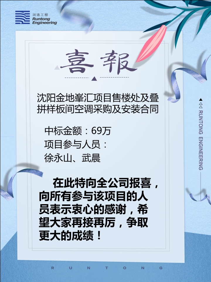 喜報(bào)！??！