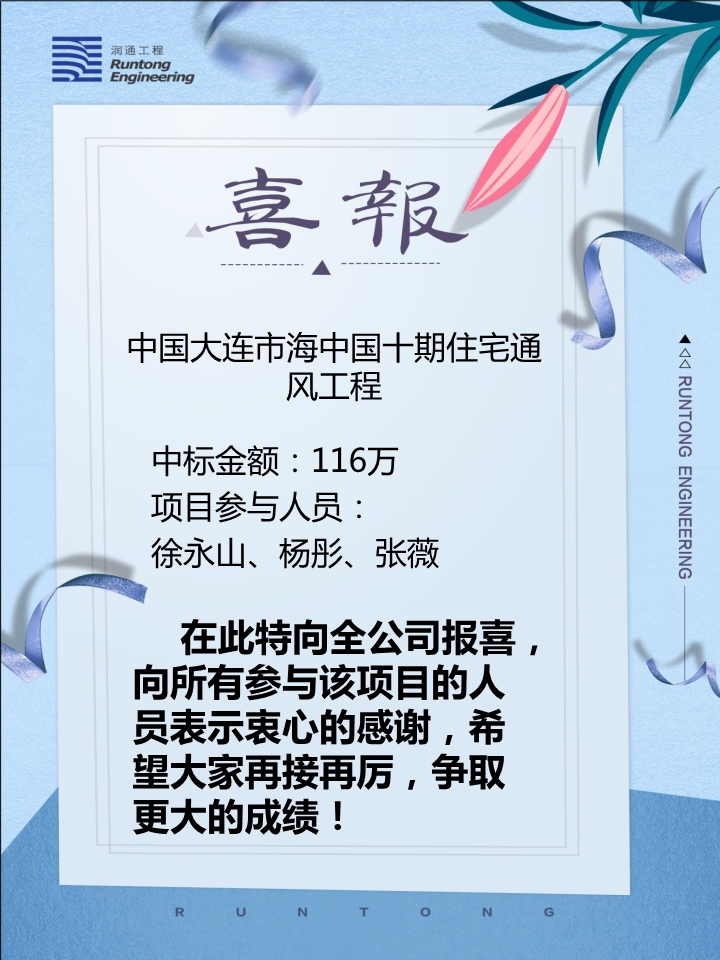 喜報(bào)?。?！