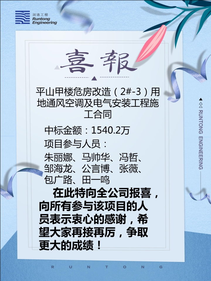 喜報(bào)！?。? class=