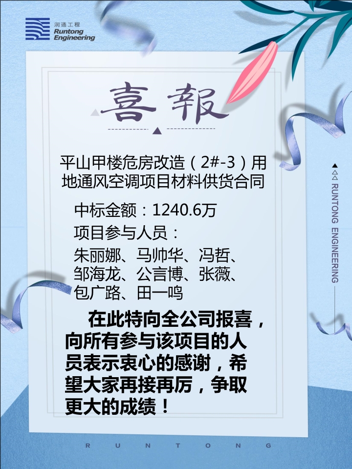 喜報(bào)?。?！