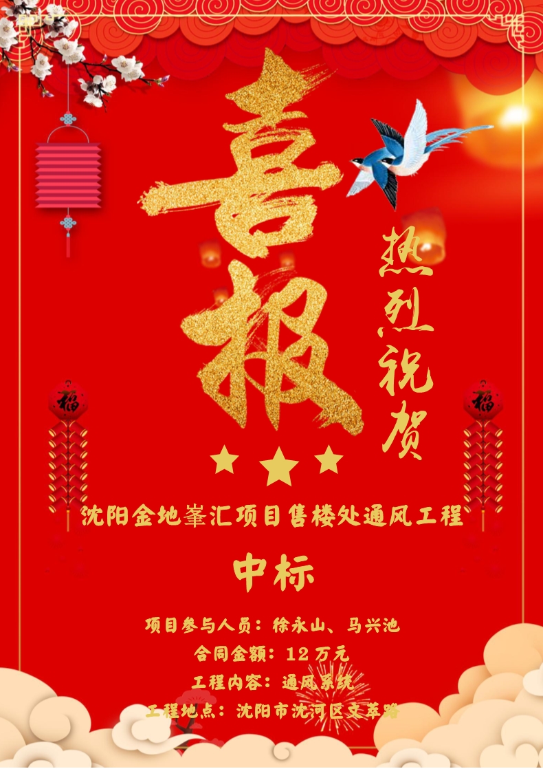 喜報(bào)?。。? class=