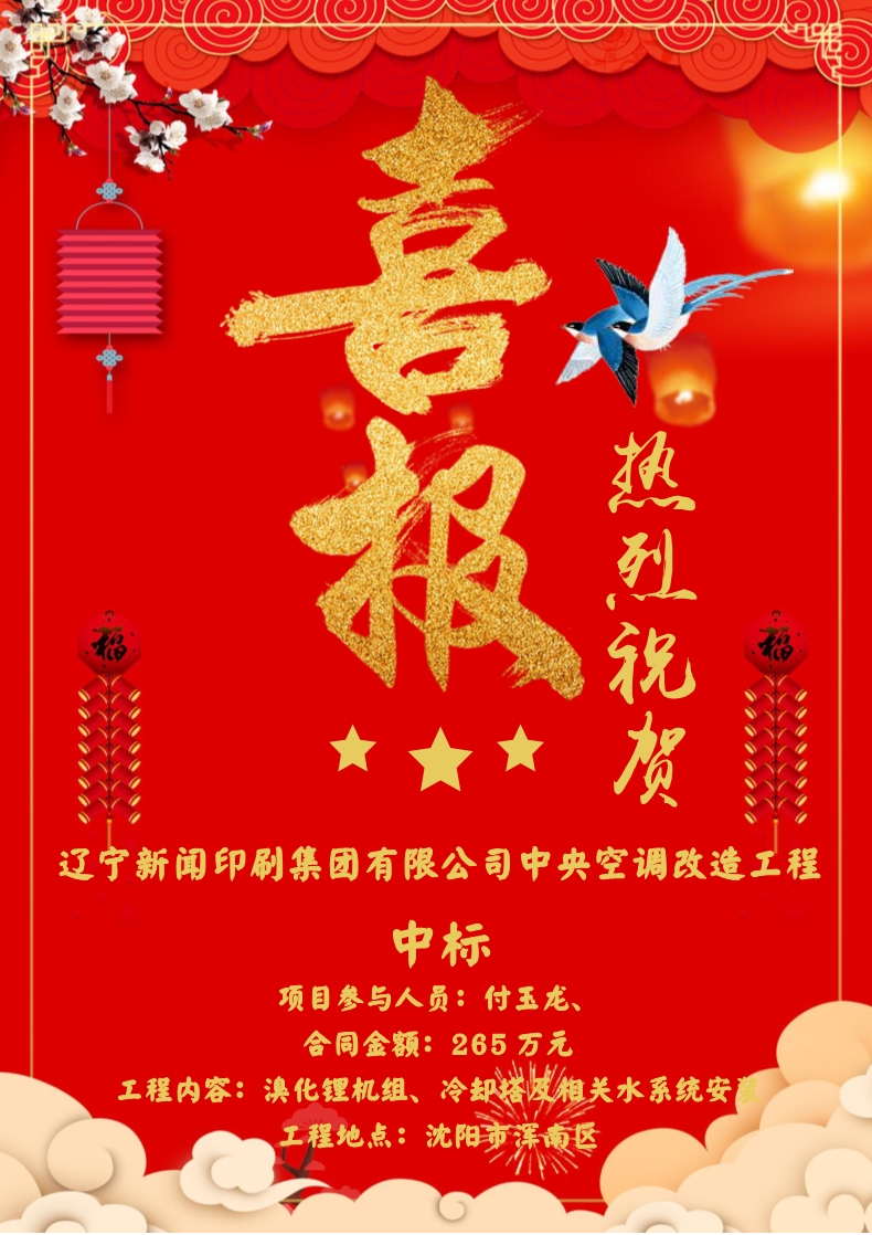 喜報(bào)?。。? class=