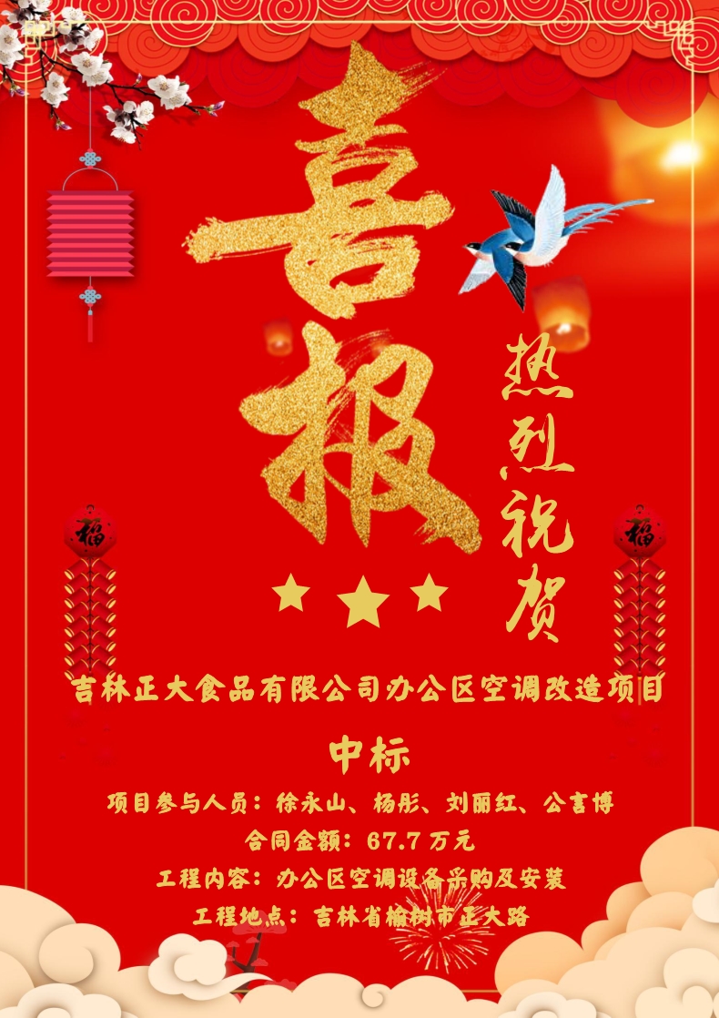喜報?。?！