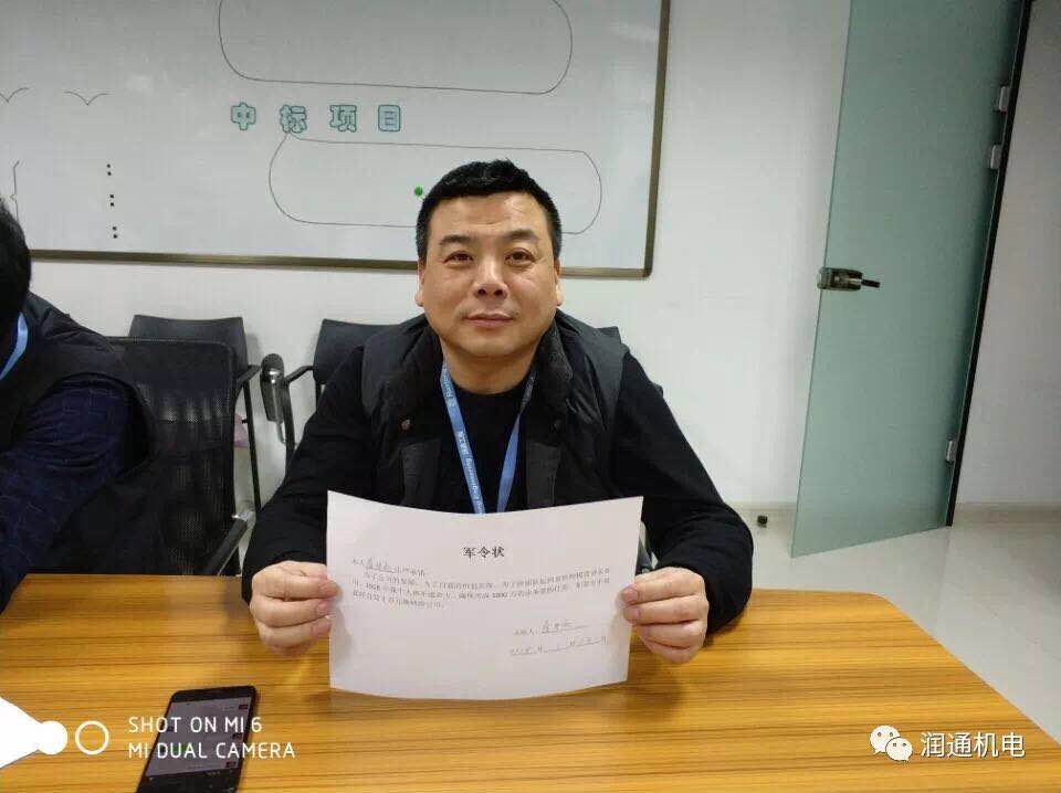 立下軍令狀，書寫成績單！