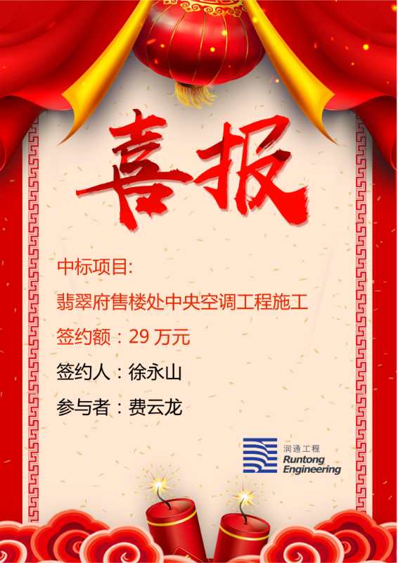 喜報(bào)?。。? class=